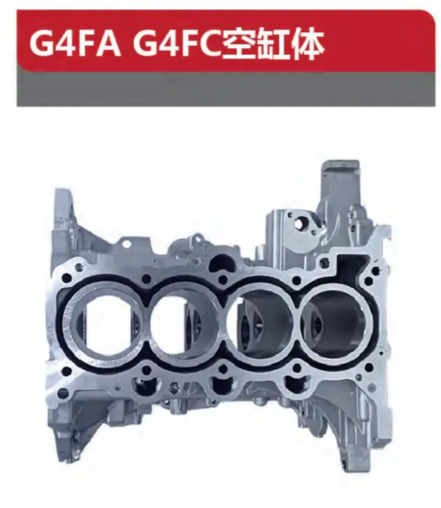 G4FA / G4FC |缸盖/缸体|多品牌