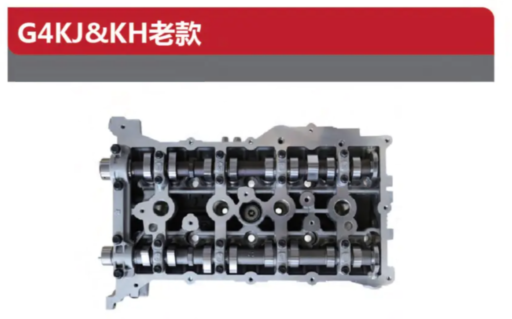 G4KJ & G4KH（原图标注）｜缸盖总成｜多品牌