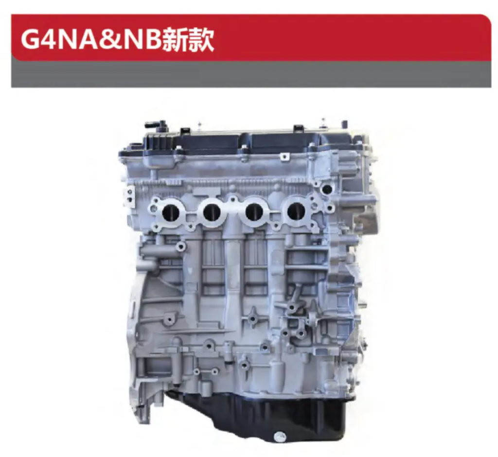 现代/起亚 G4NA & G4NB（新款） 基础机/长机